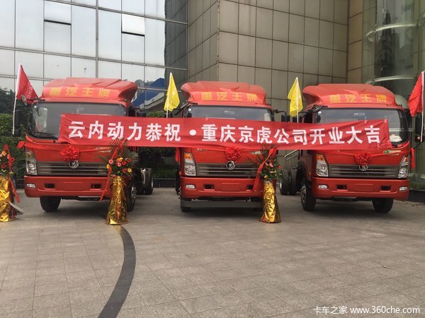 重庆京虎公司盛大开业 重汽王牌车大卖