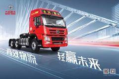   大运钜赢版轻量化车型隆重上市