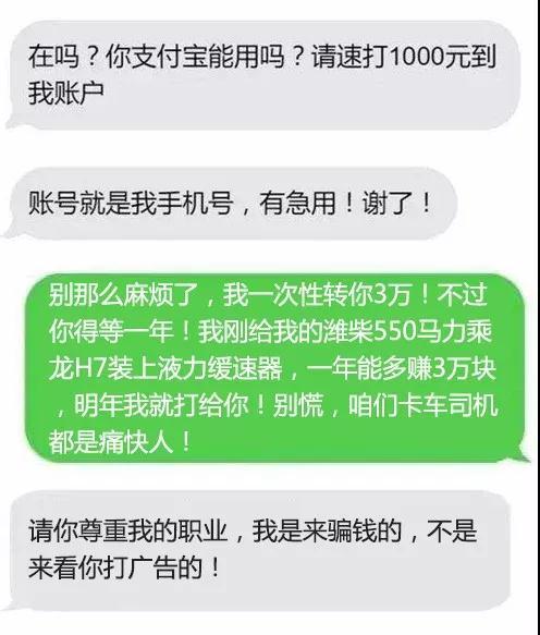 有什么诈骗货车司机的套路 61e53ff135a04bf0987ca0fa4c314239.jpg!600