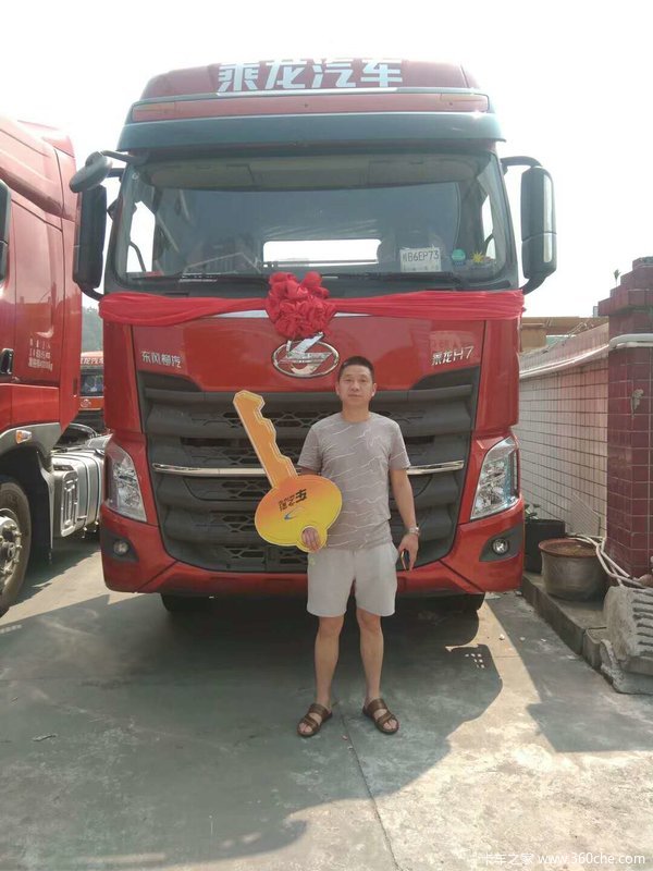 喜报:深圳市港顺意达物流喜提乘龙H7