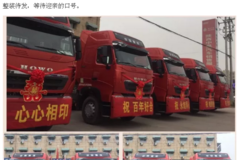 豪沃T7H传递幸福与甜蜜