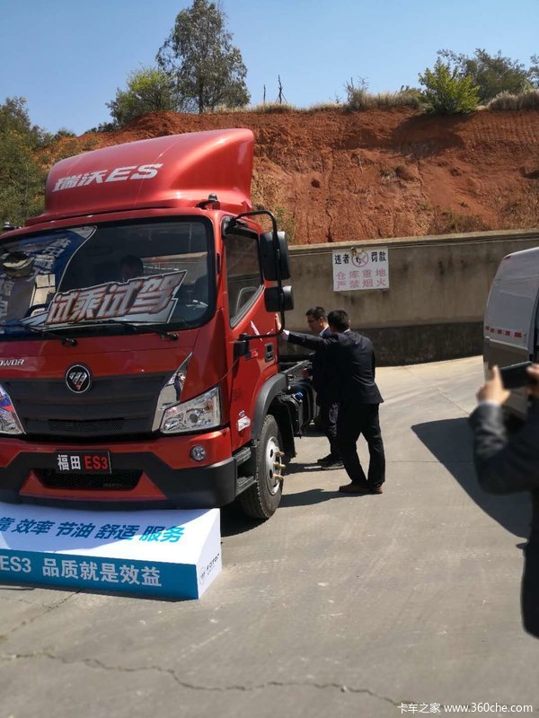 福田时代新品上市体验暨团购会昆明站圆