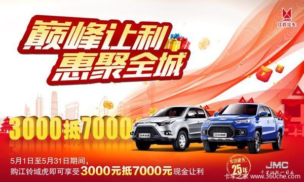 域虎购车尊享4000元优惠 欢迎咨询