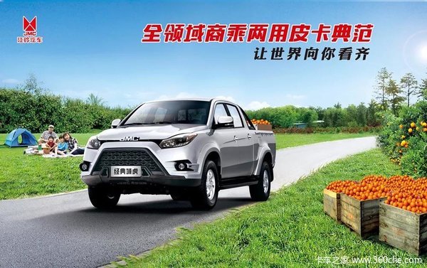 经典域虎购车 尊享4000元优惠