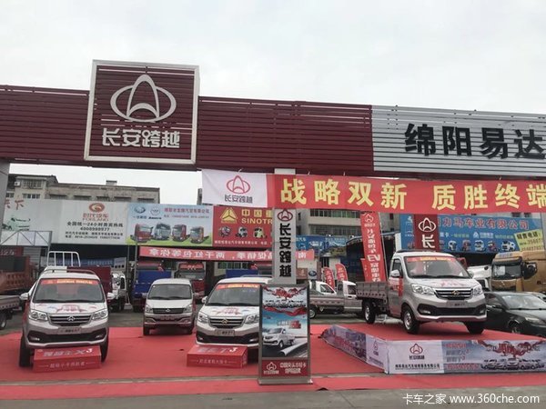 绵阳茜南汽车城跨越王X5载货车成功交付