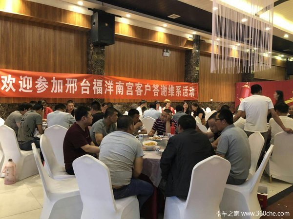 邢台福洋欧曼购车季 与您约“惠”南宫