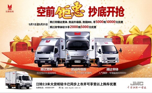 让利促销阳江江铃顺达宽体售9.38万