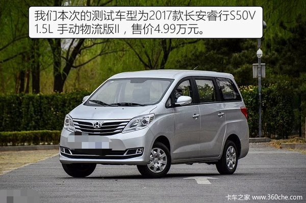 细节决定成败长安睿行s50v值得信赖