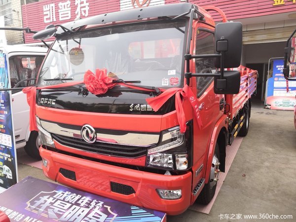 直降0.5万元 金华凯普特K6载货车促销中