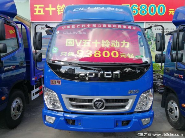 让利促销 佛山奥铃TX载货车现售8.8万元