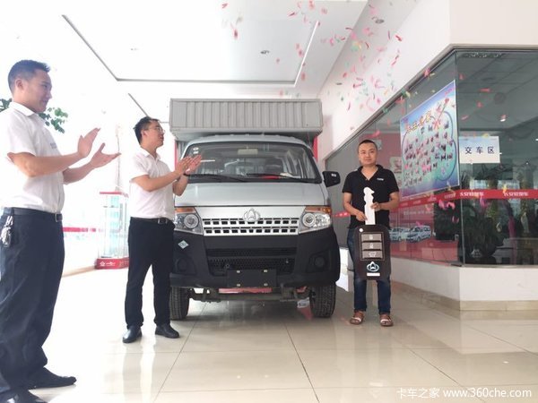 绵阳长安商用车神骐T20载货车交车仪式