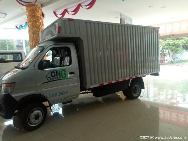 绵阳长安商用车神骐T20载货车交车仪式