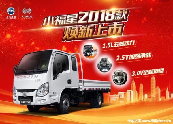 新车促销 台州小福星S载货车现售5.88万