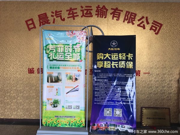 直降4000送大礼包 上饶大运轻卡热销中