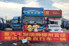 柳州首台 汉达王牌瑞狮载货车成功交付