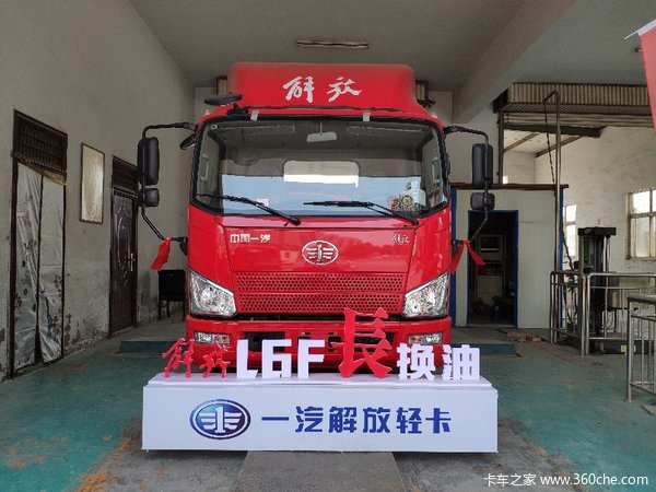 乔迁新址 新乡皓志解放轻卡J6F限时促销