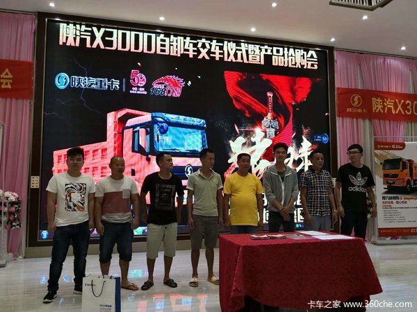 陕汽重卡德龙X3000自卸车抢购会