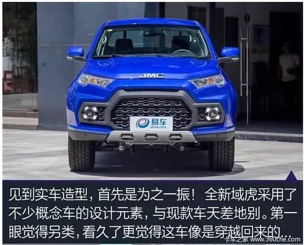 江铃域虎 国产皮卡中的战斗