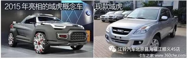 江铃域虎 国产皮卡中的战斗