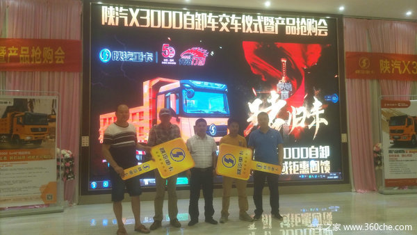 陕汽重卡德龙X3000自卸车抢购会