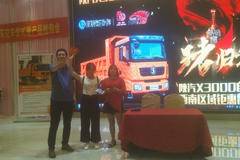 陕汽重卡德龙X3000自卸车抢购会