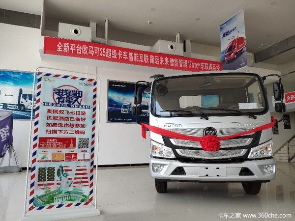 少量现车 濮阳欧马可S3载货仅售11.28万