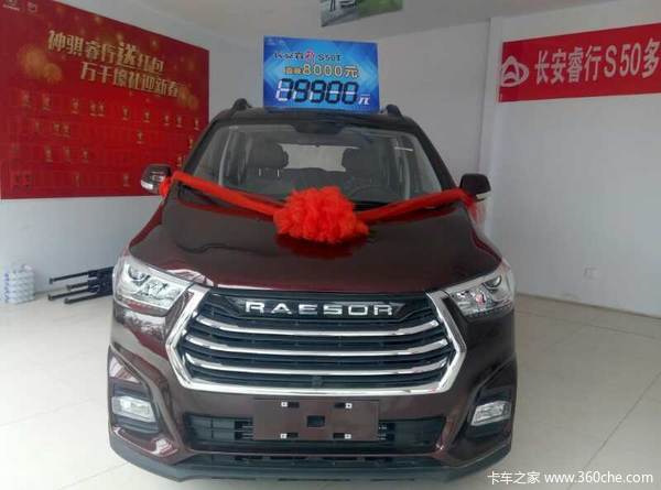 忻州睿行S50T封闭货车仅售71900元    