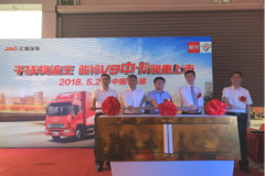 骏铃V9中卡无锡首发上市  铸造全新