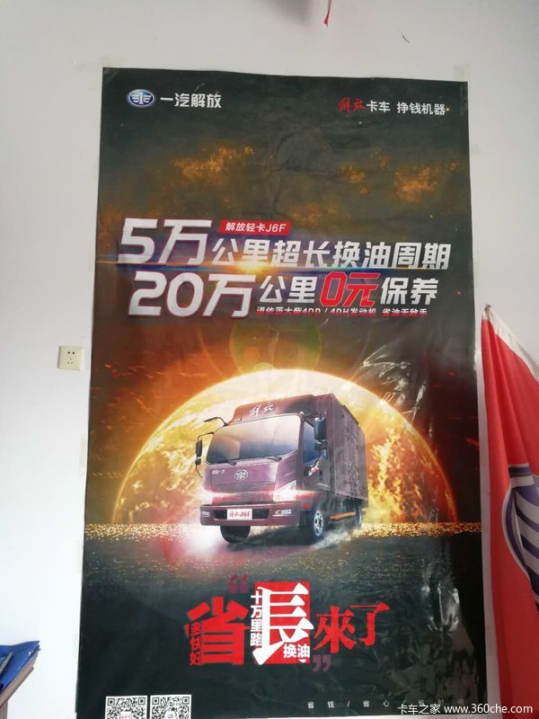 20万公里发动机0元保养