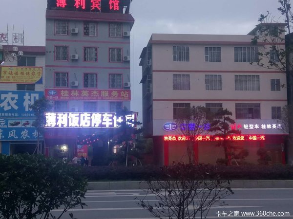 中国一汽桂林英杰服务站开业仪式