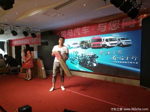 现场6位订车 军英凯马欢乐购圆满落幕