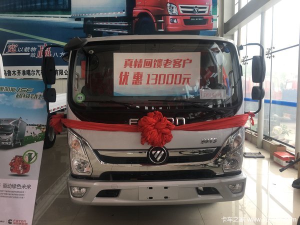 直降1.3万 新疆乌市奥铃捷运轻卡促销中