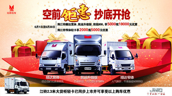 阳江江铃凯锐800H仅售12.8万元