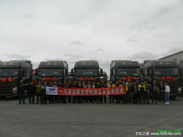 青岛解放JH6 安达正点物流交车仪式