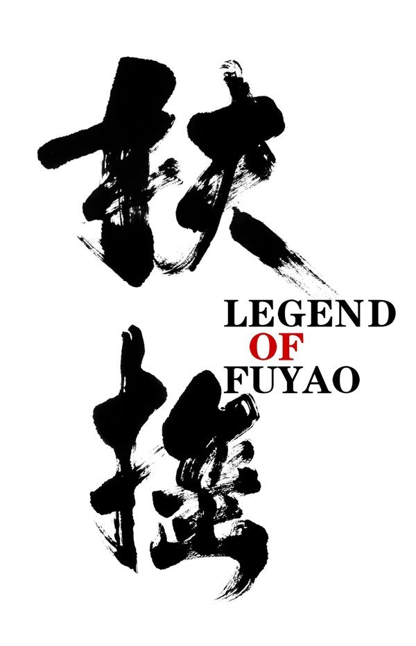 一汽伴你同风起扶摇直上九万里