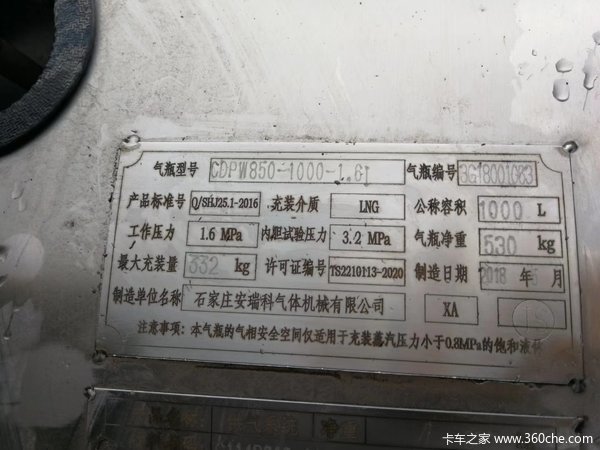 新款天龙440燃气车,现车数量有限!