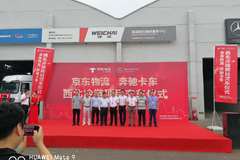 京东西北冷链联合奔驰要搞大事情了！