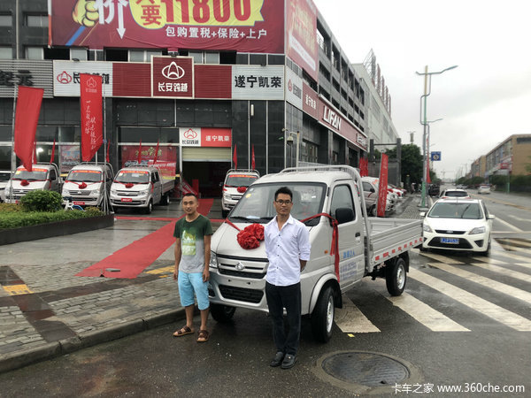 遂宁凯荣迷你2.6 栏板微卡交车仪式