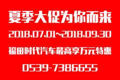 福田祥菱强势出击签约340台大客户