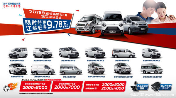 阳江江铃新世代全顺售19.39万元