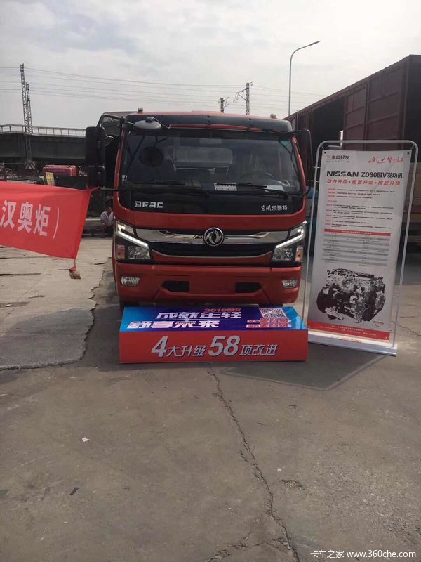 东风凯普特ZD30发动机夏季大促销