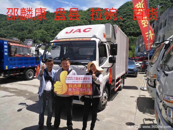 六盘水江淮骏铃 降1万