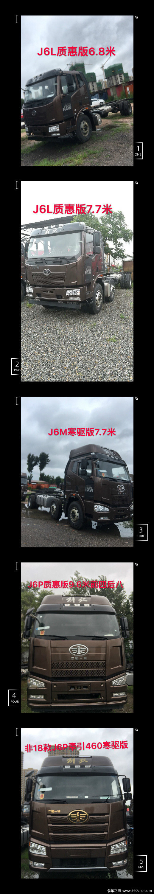 解放牵引、载货全部大特价!!!