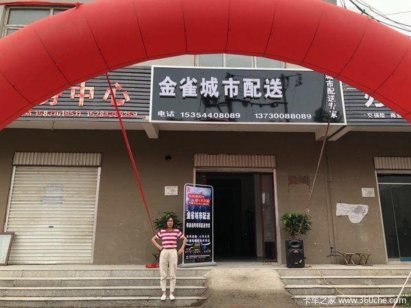 新城新店 盛装开业         