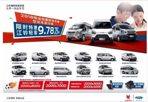 吉安江铃凯锐800店内现车充足购享礼