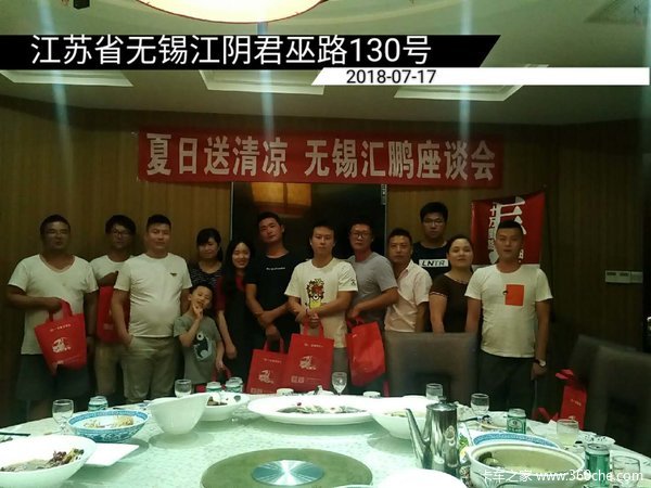 无锡汇鹏举办客户座谈会 无锡汇鹏举办客户座谈会