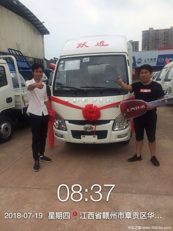 恭喜罗老板喜提上汽跃进小福星柴油版