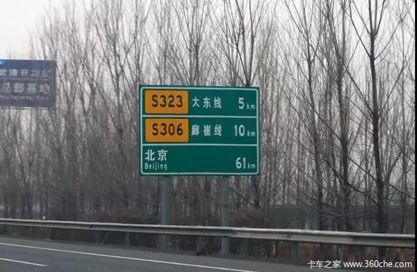 康铃轻卡教您认识高速路标!_南阳上瑞汽车销售服务优惠促销_卡车之家