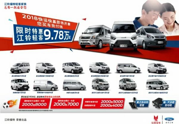 苏州贺骏新全顺享2000抵7000元