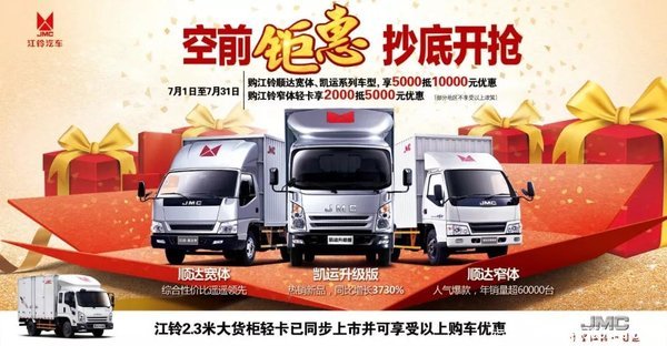 苏州贺骏顺达宽体直降5000元